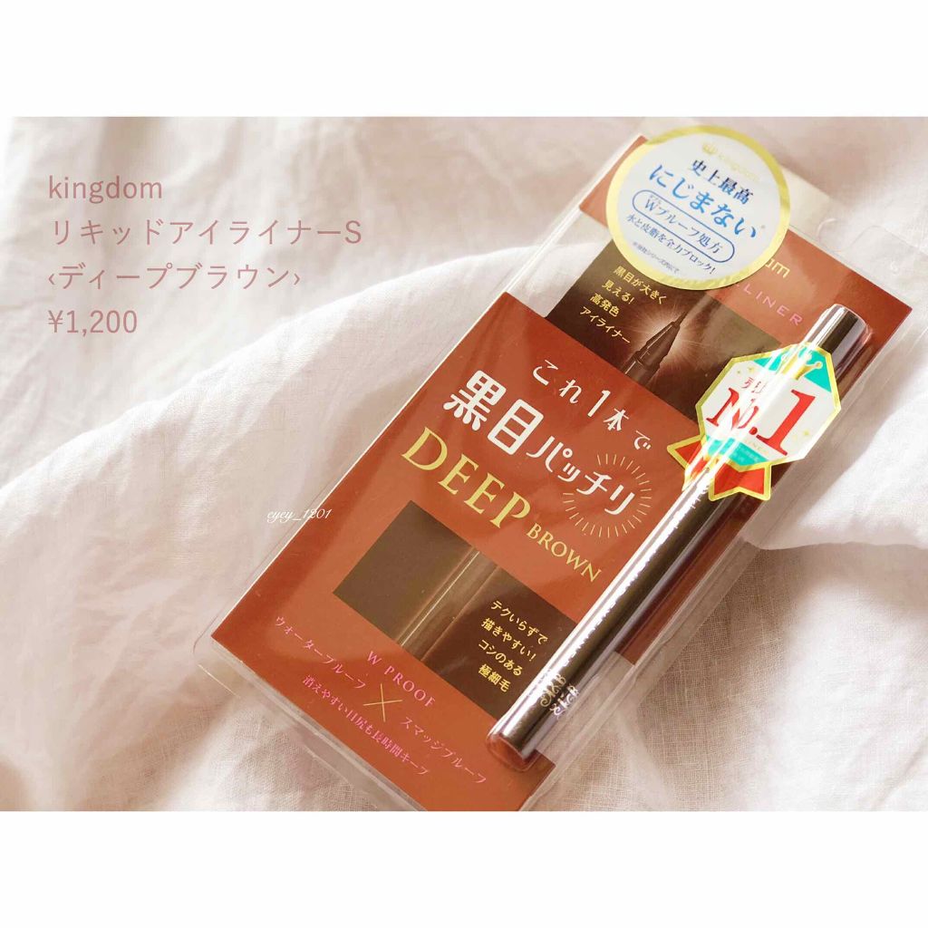 リキッドアイライナーS/キングダム/リキッドアイライナーを使ったクチコミ（2枚目）