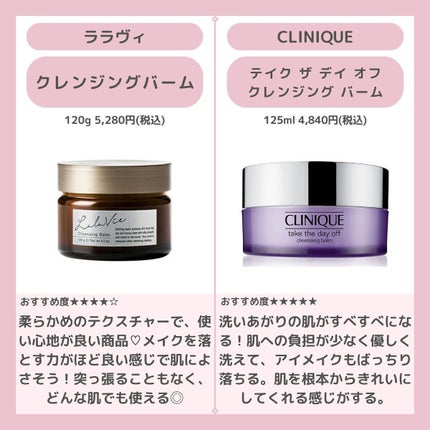 テイク ザ デイ オフ クレンジング バーム/CLINIQUE/クレンジングバームを使ったクチコミ(5枚目)