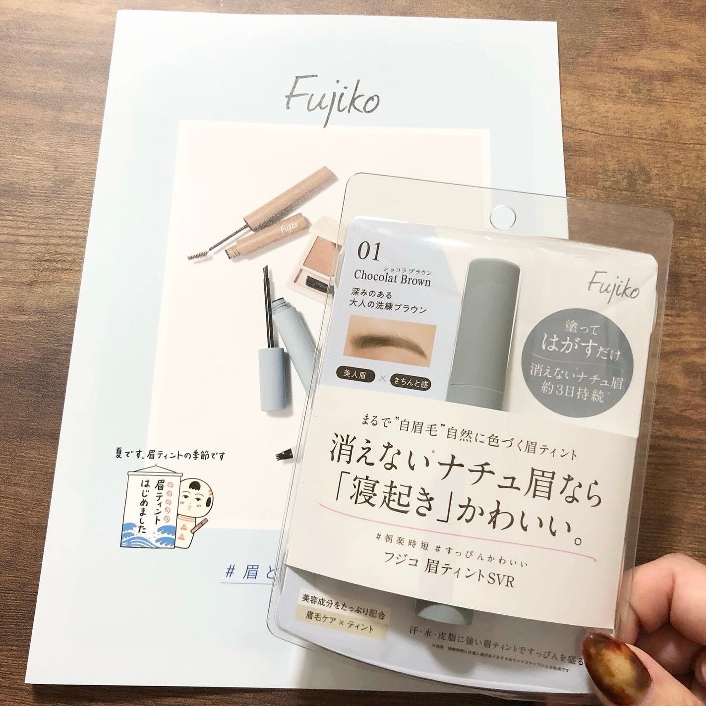 眉ティントSVR/Fujiko/眉ティントを使ったクチコミ(2枚目)