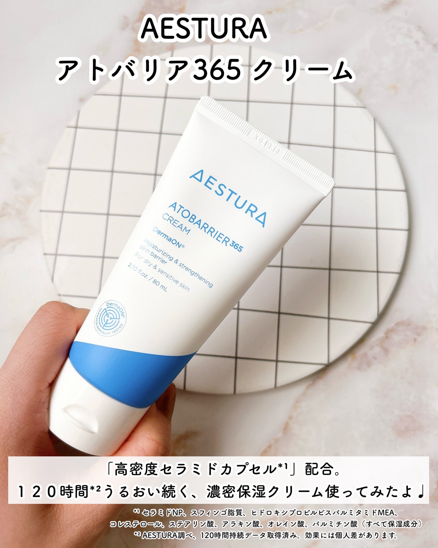 アトバリア365クリーム/AESTURA/フェイスクリームを使ったクチコミ(2枚目)