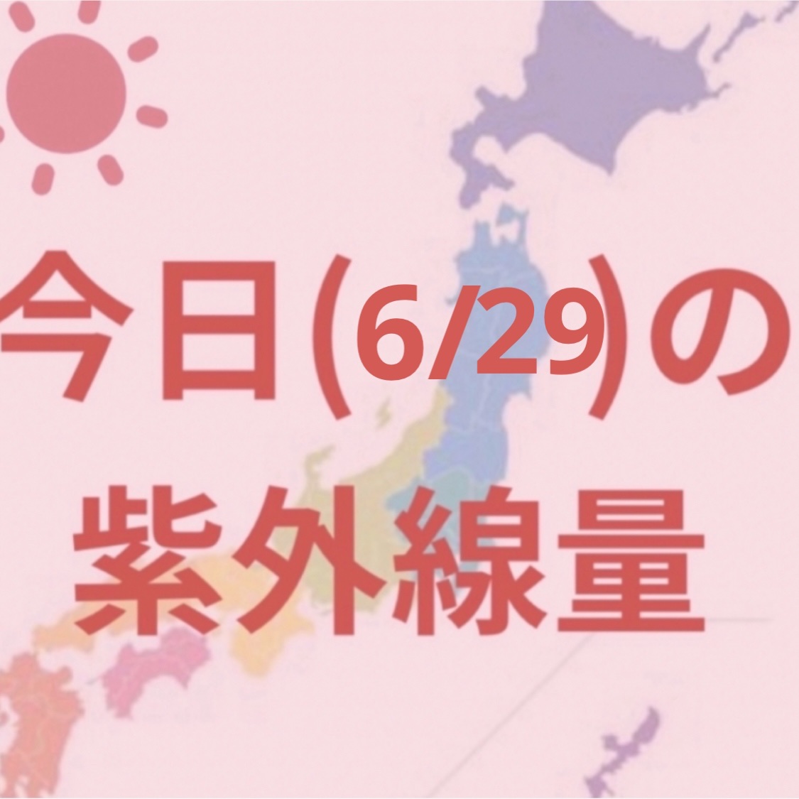 モイスチャーUV　マイルドジェル　N/アネッサ/日焼け止めジェルを使ったクチコミ（1枚目）
