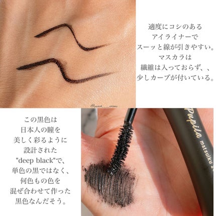 matsuiku 24 eyeliner/PUPILA/リキッドアイライナーを使ったクチコミ(3枚目)