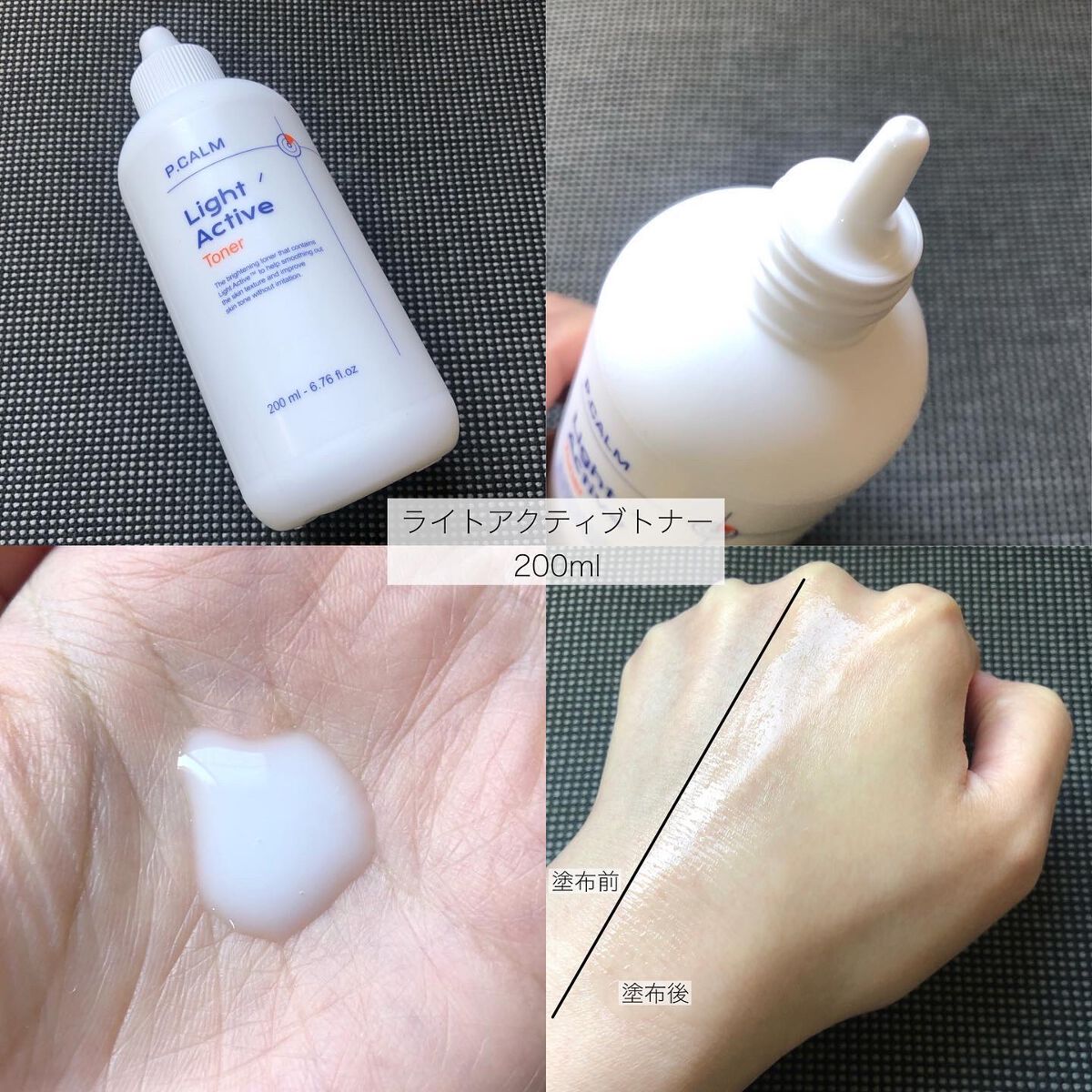 ライトアクティブクリーム/P.CALM/フェイスクリームを使ったクチコミ（2枚目）