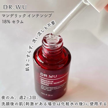 DR.WU マンデリック インテンシブ 18%セラムのクチコミ「\台湾ドクターズコスメ/
やさしく角質ケアする美容液で
つるんとなめらかな肌に🌸

ーーーーー.....」（3枚目）