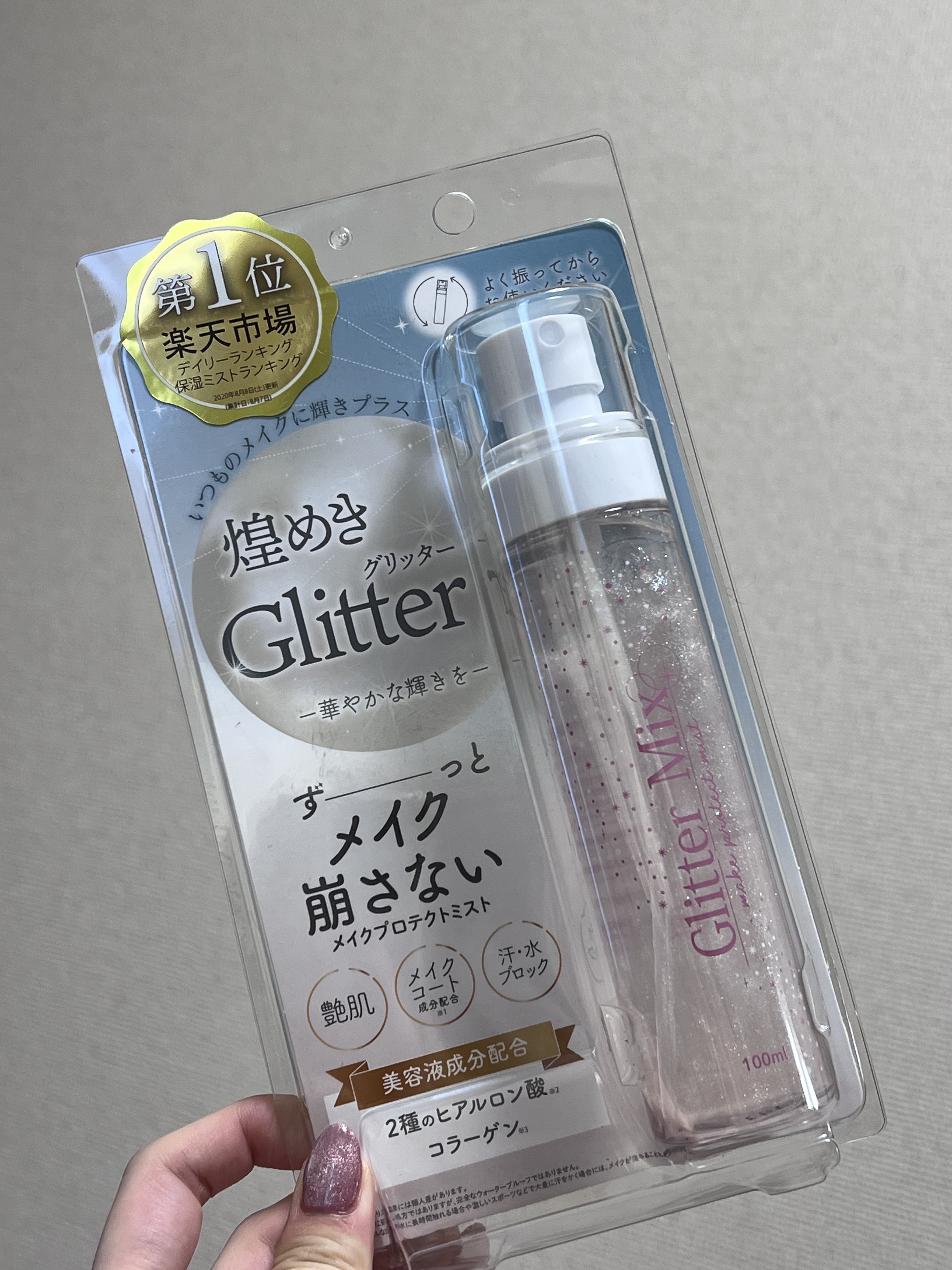 メイクプロテクトミスト/ピコモンテ/ミスト状化粧水を使ったクチコミ（3枚目）