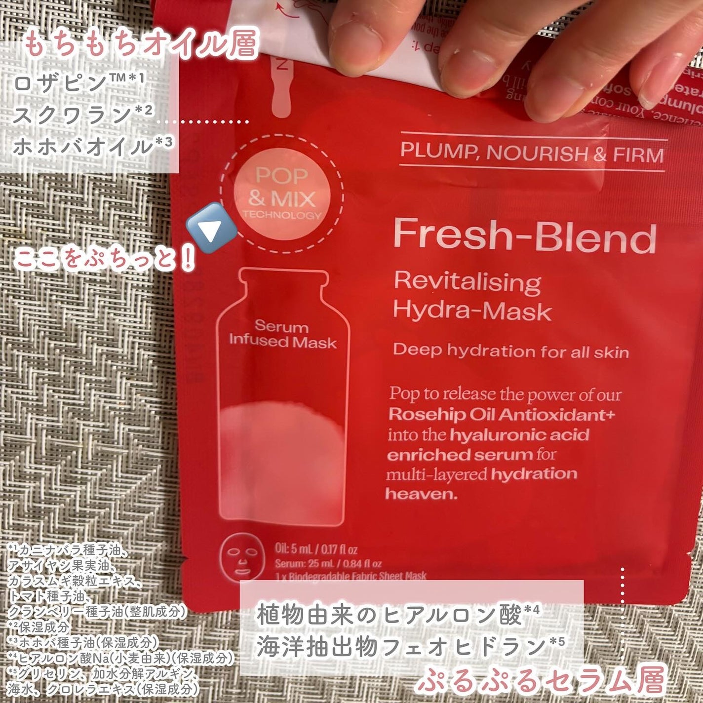 フレッシュブレンド オイル+ シートマスク/trilogy/シートマスク・パックを使ったクチコミ(3枚目)