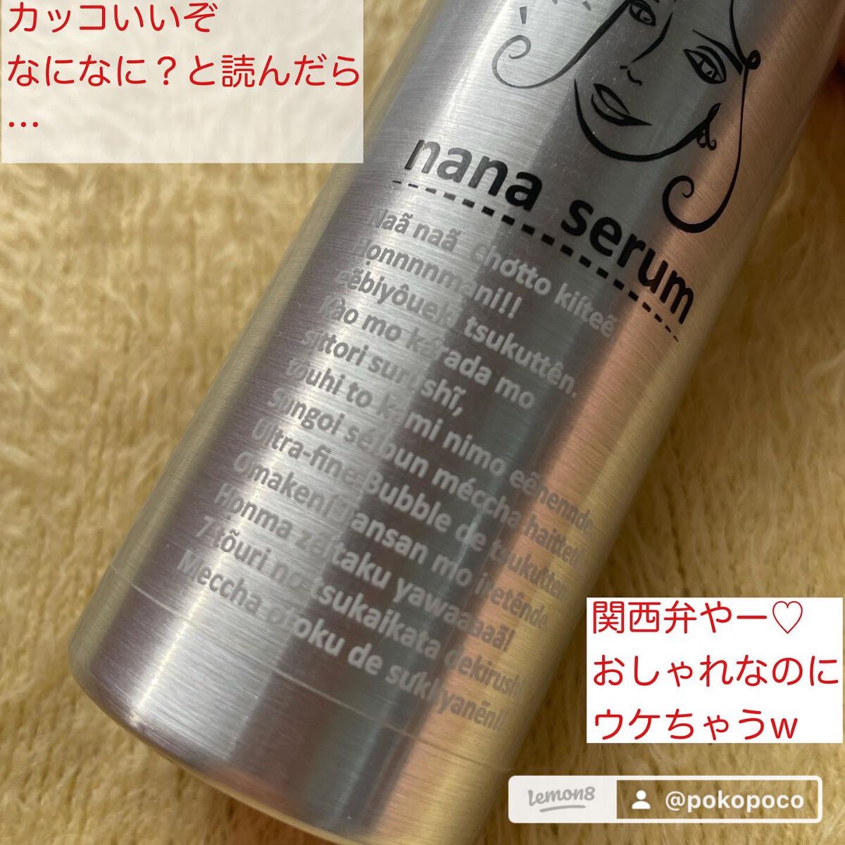 ぽこフォロバ on LIPS 「お肌に困ってることない?わたしマスク生活になりもう肌が疲れ果て..」(9枚目)