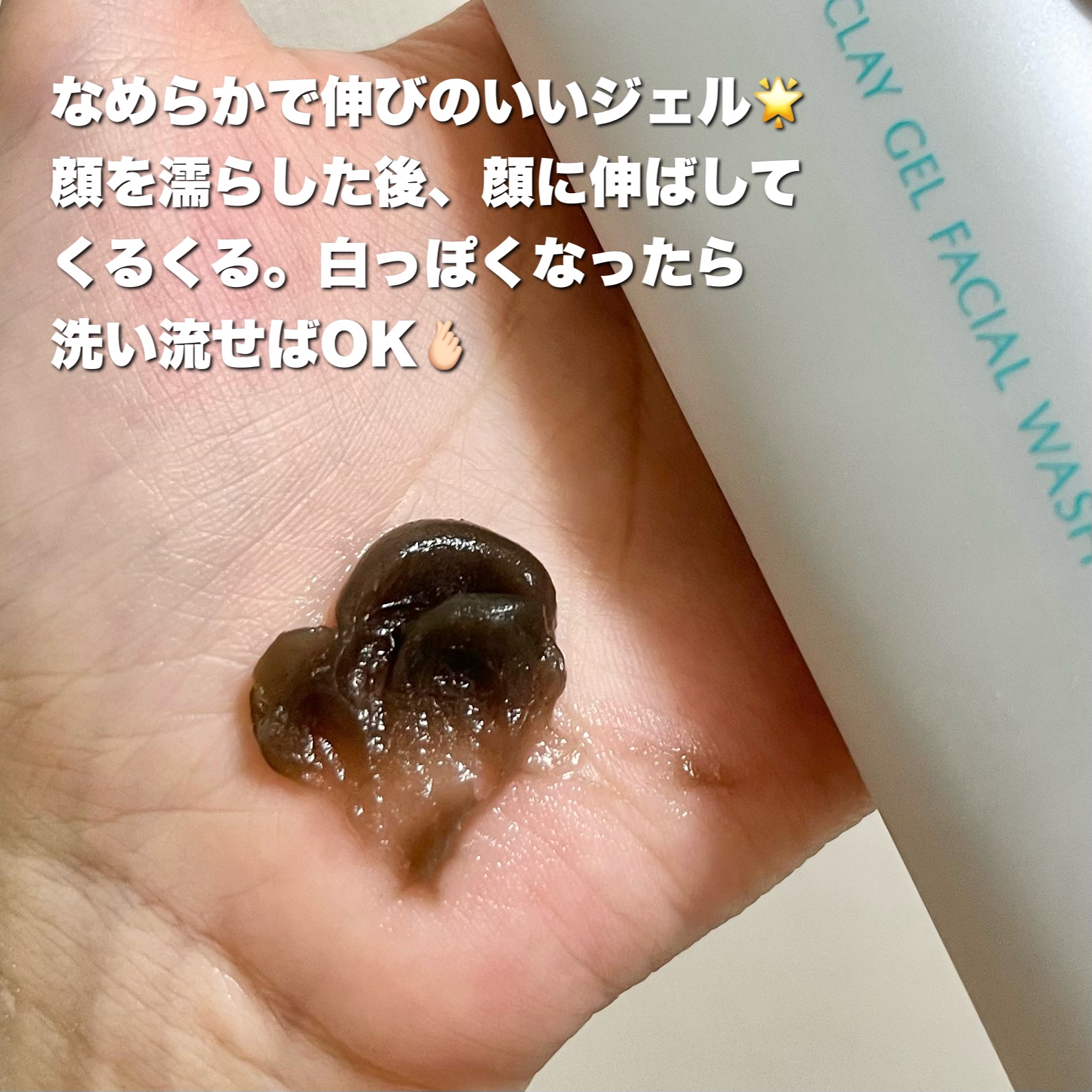 泥ジェル洗顔/ファンケル/その他洗顔料を使ったクチコミ（3枚目）