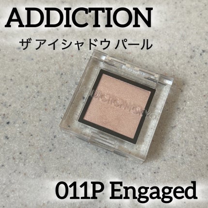 アディクション ザ アイシャドウ パール/ADDICTION/単色アイシャドウを使ったクチコミ(1枚目)