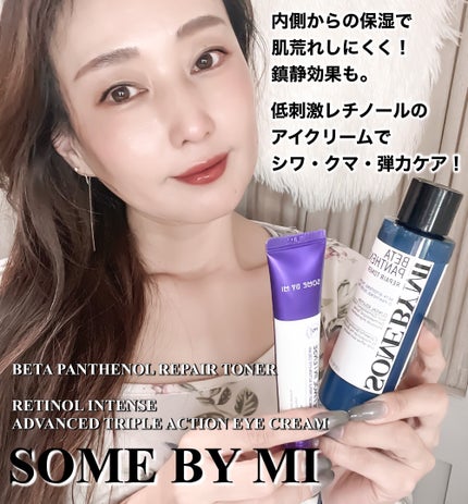レチノールインテンシブ アドバンスドトリプルアクションアイクリーム/SOME BY MI/アイケア・アイクリームを使ったクチコミ(6枚目)