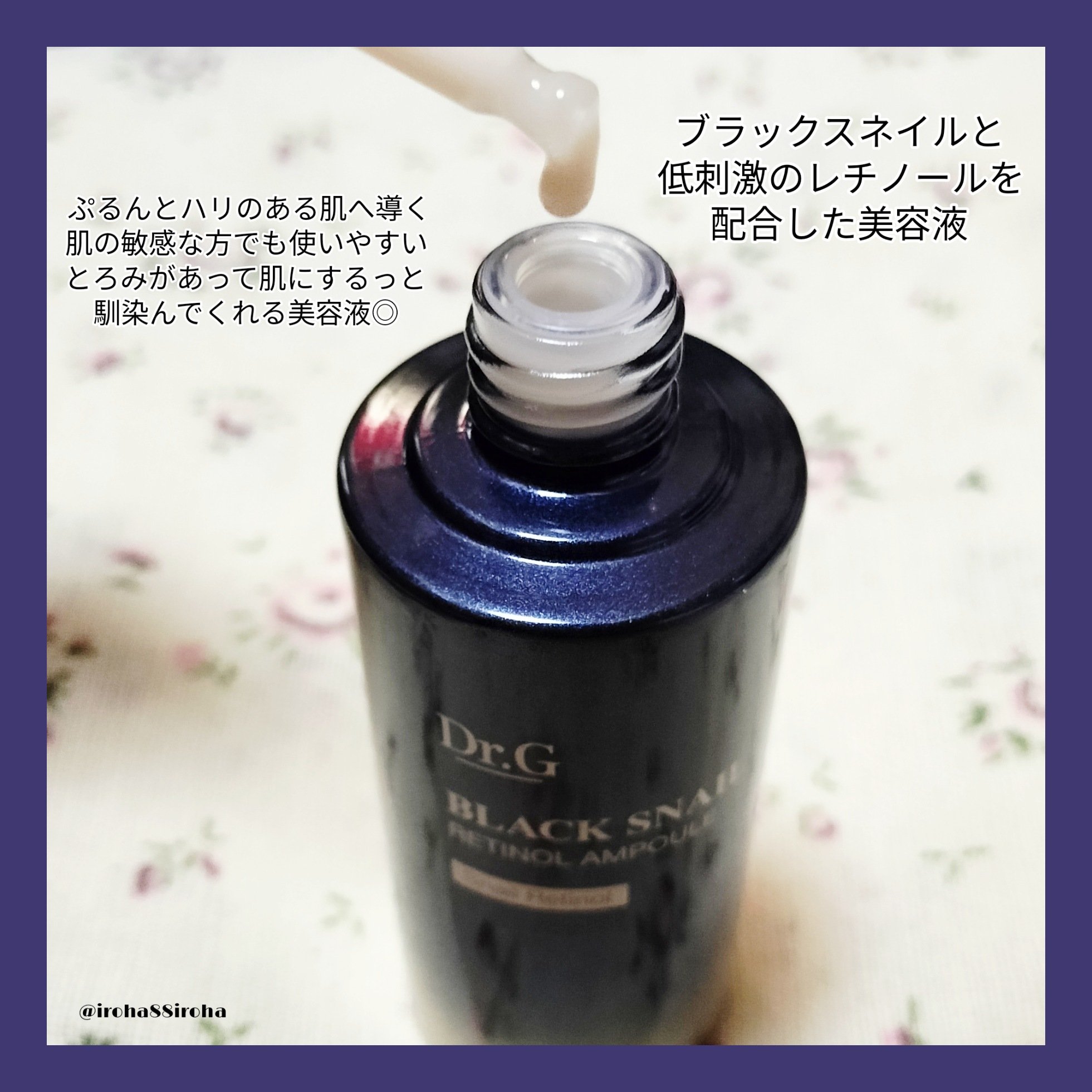 ブラックスネイルレチノールセラム/Dr.G/美容液を使ったクチコミ（2枚目）