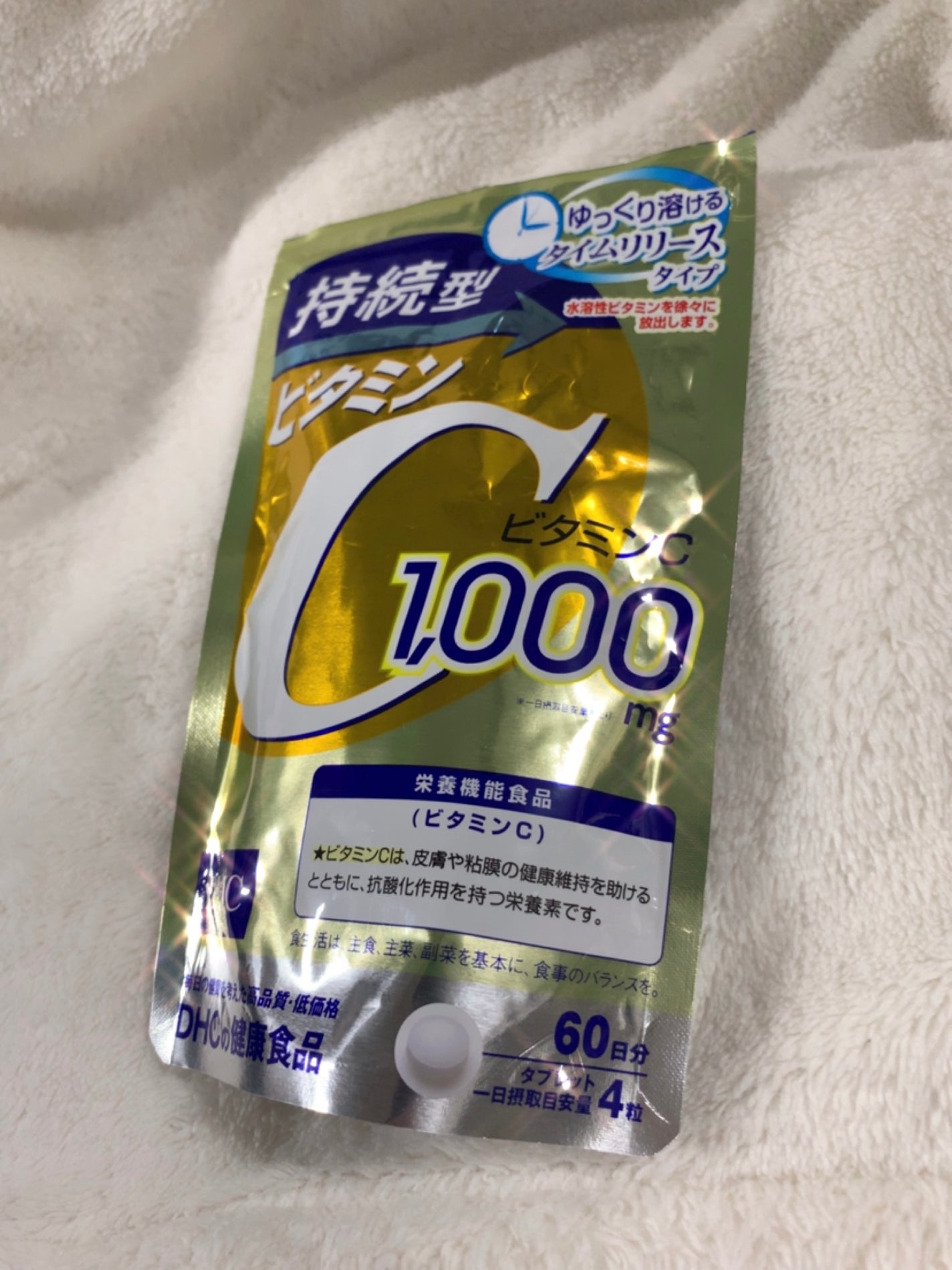 DHC 持続型ビタミンC/DHC/美容サプリメントを使ったクチコミ(1枚目)