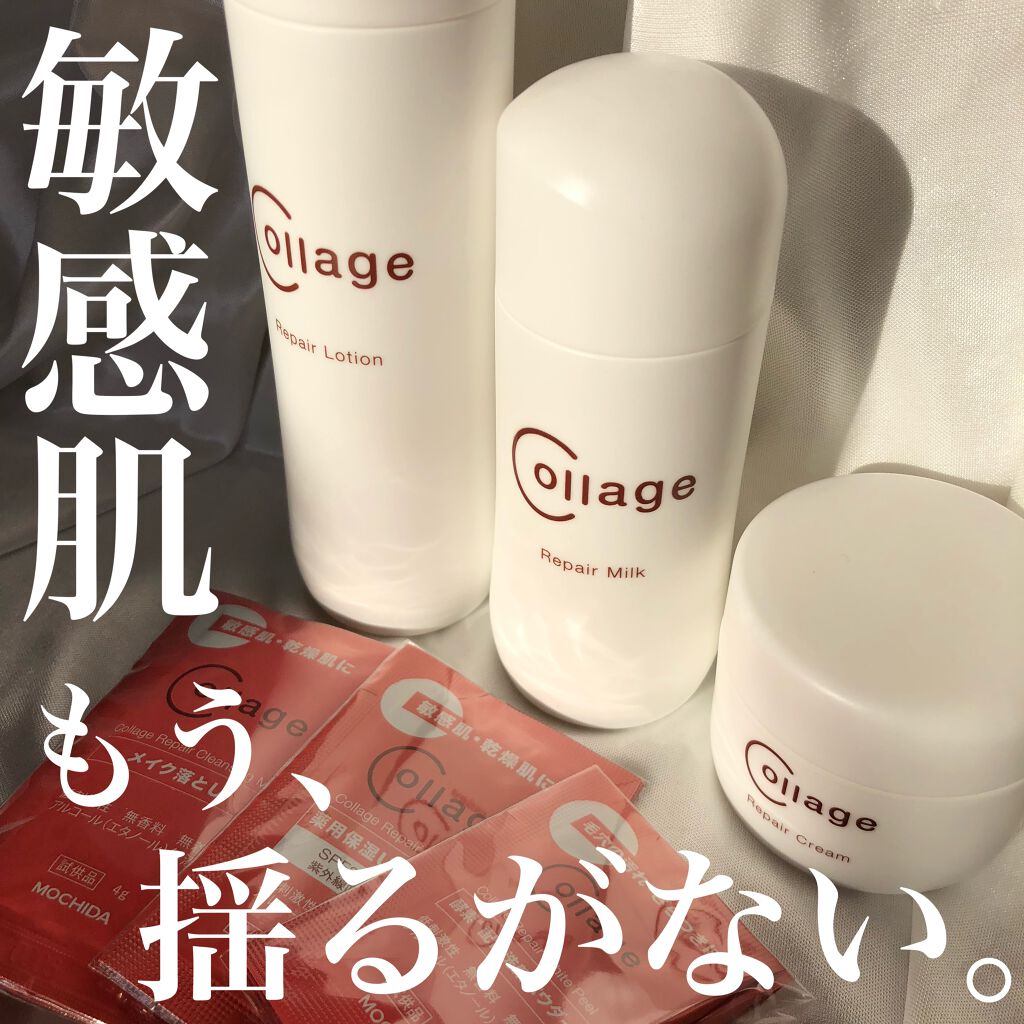 リペア薬用保湿化粧水 とてもしっとり/コラージュ/化粧水を使ったクチコミ(1枚目)