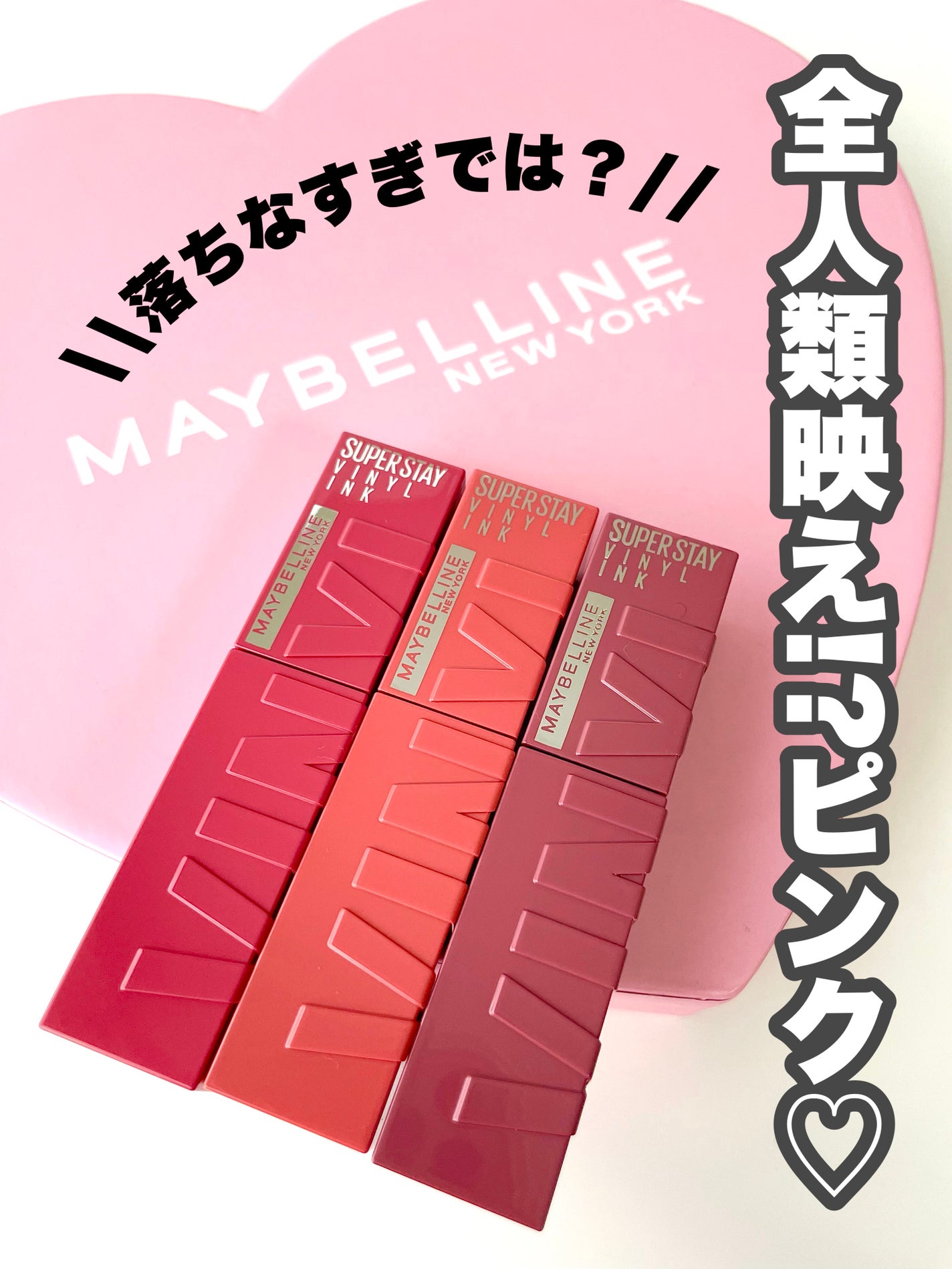 SPステイ ヴィニルインク/MAYBELLINE NEW YORK/口紅を使ったクチコミ(1枚目)