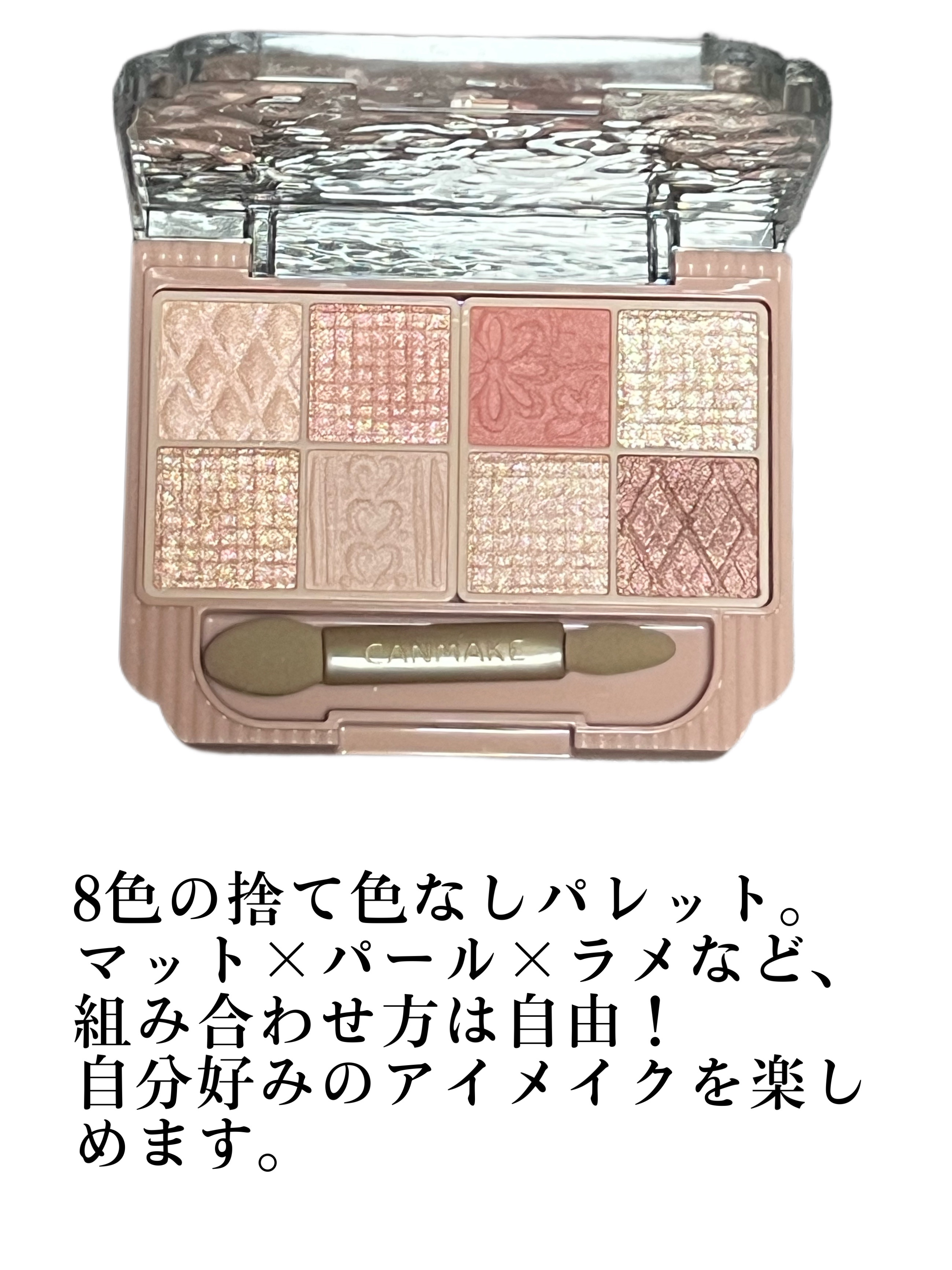 プティパレットアイズ/キャンメイク/パウダーアイシャドウを使ったクチコミ（3枚目）