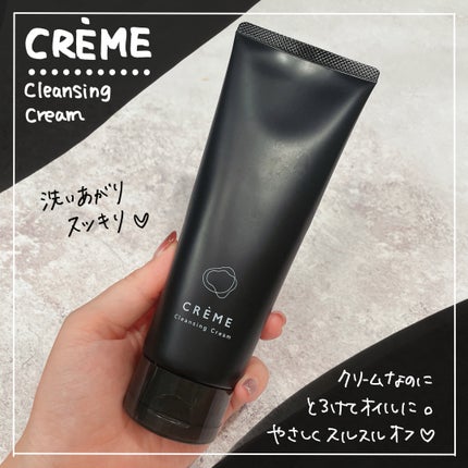 クレメ クレンジングクリーム N/ナリスアップ/クレンジングクリームを使ったクチコミ(1枚目)