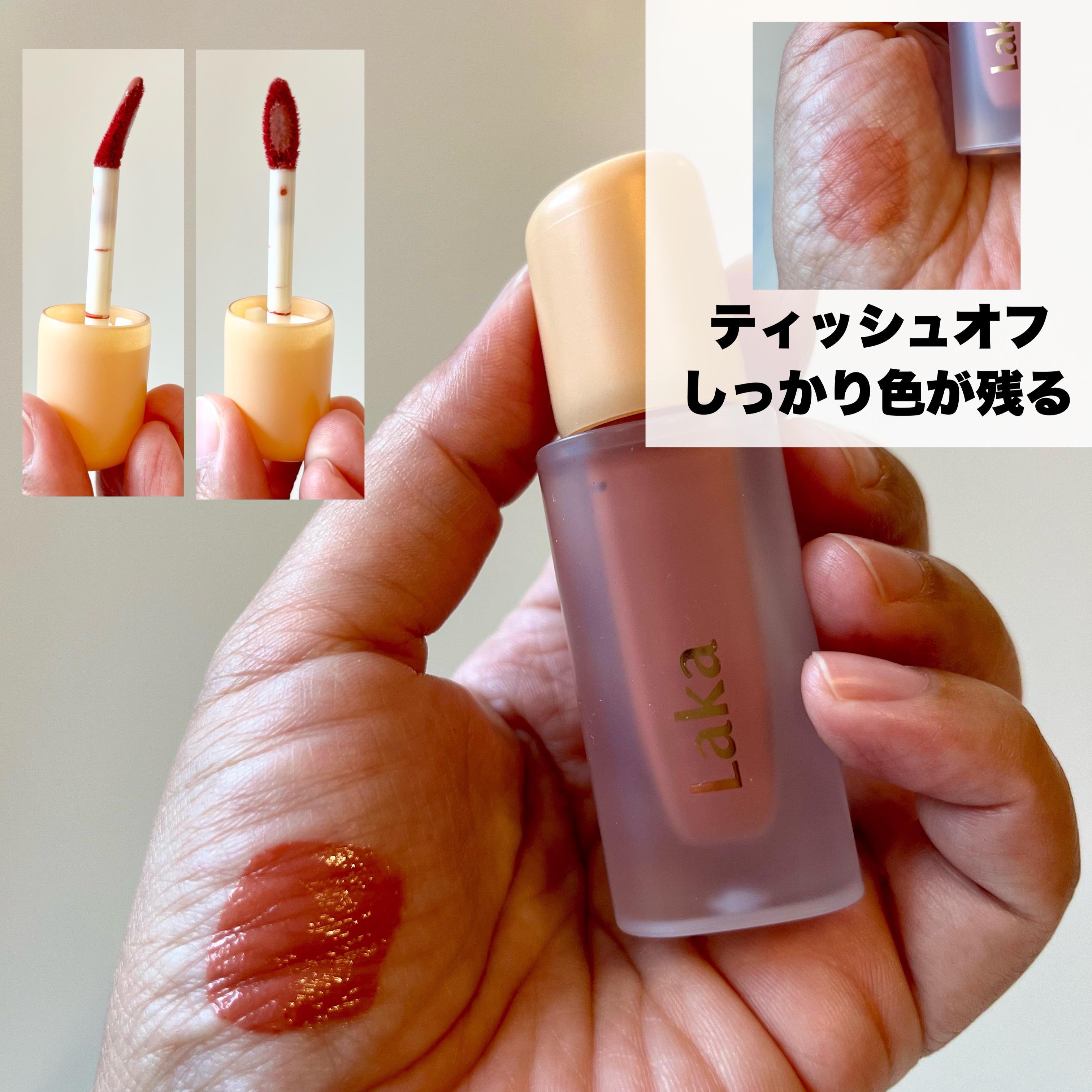 フルーティーグラムティント/Laka/リップティントを使ったクチコミ（2枚目）