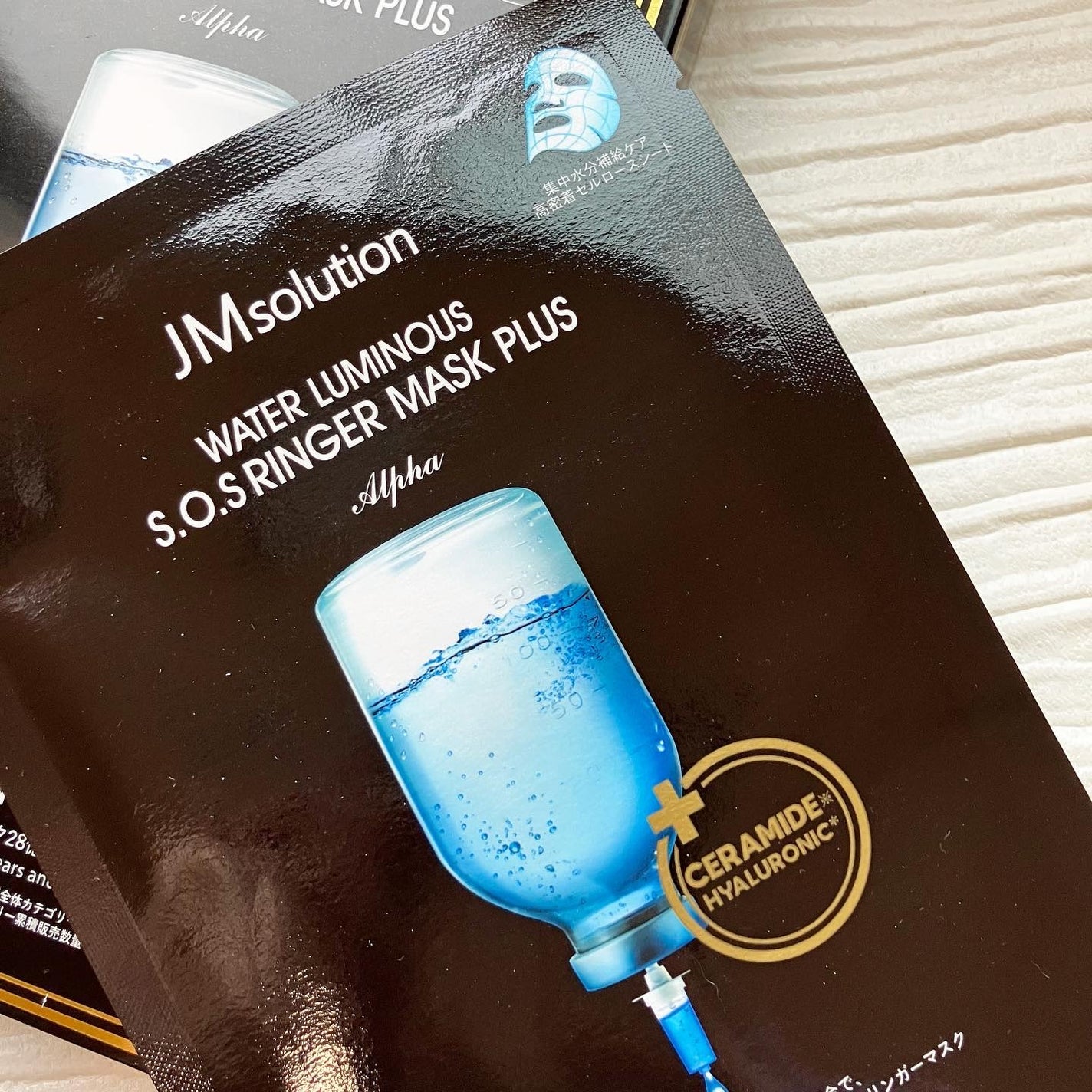 ウォータールミナス シートマスク/JMsolution/シートマスク・パックを使ったクチコミ(1枚目)