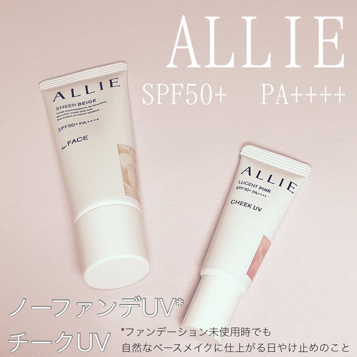 アリィー クロノビューティ カラーチューニングUV/アリィー/日焼け止めクリームを使ったクチコミ（1枚目）