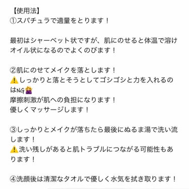 クリーンイットゼロ クレンジングバーム オリジナル/banilaco/クレンジングバームを使ったクチコミ（3枚目）