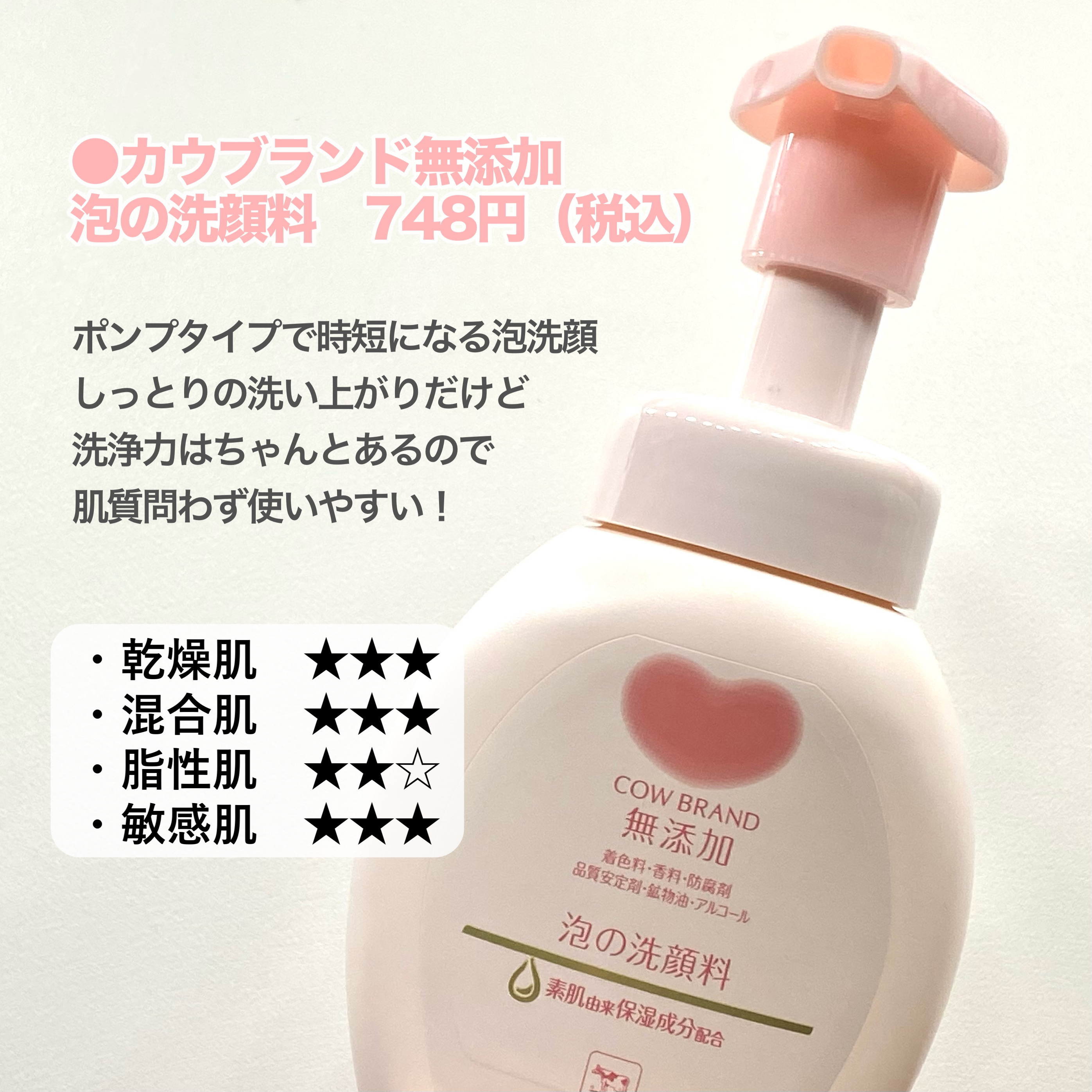 メイク落としオイル/カウブランド無添加/オイルクレンジングを使ったクチコミ（3枚目）