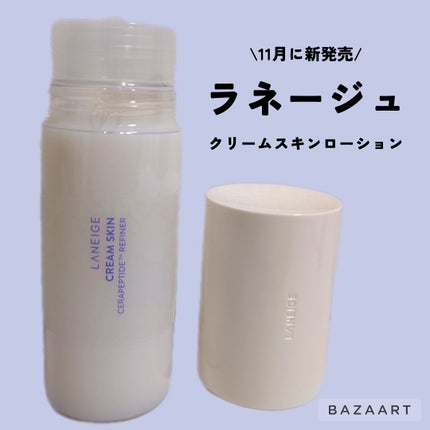 クリームスキン ローション/LANEIGE/化粧水を使ったクチコミ(1枚目)