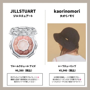 ジルスチュアート ブルームクチュール アイズ/JILL STUART/アイシャドウパレットを使ったクチコミ（3枚目）