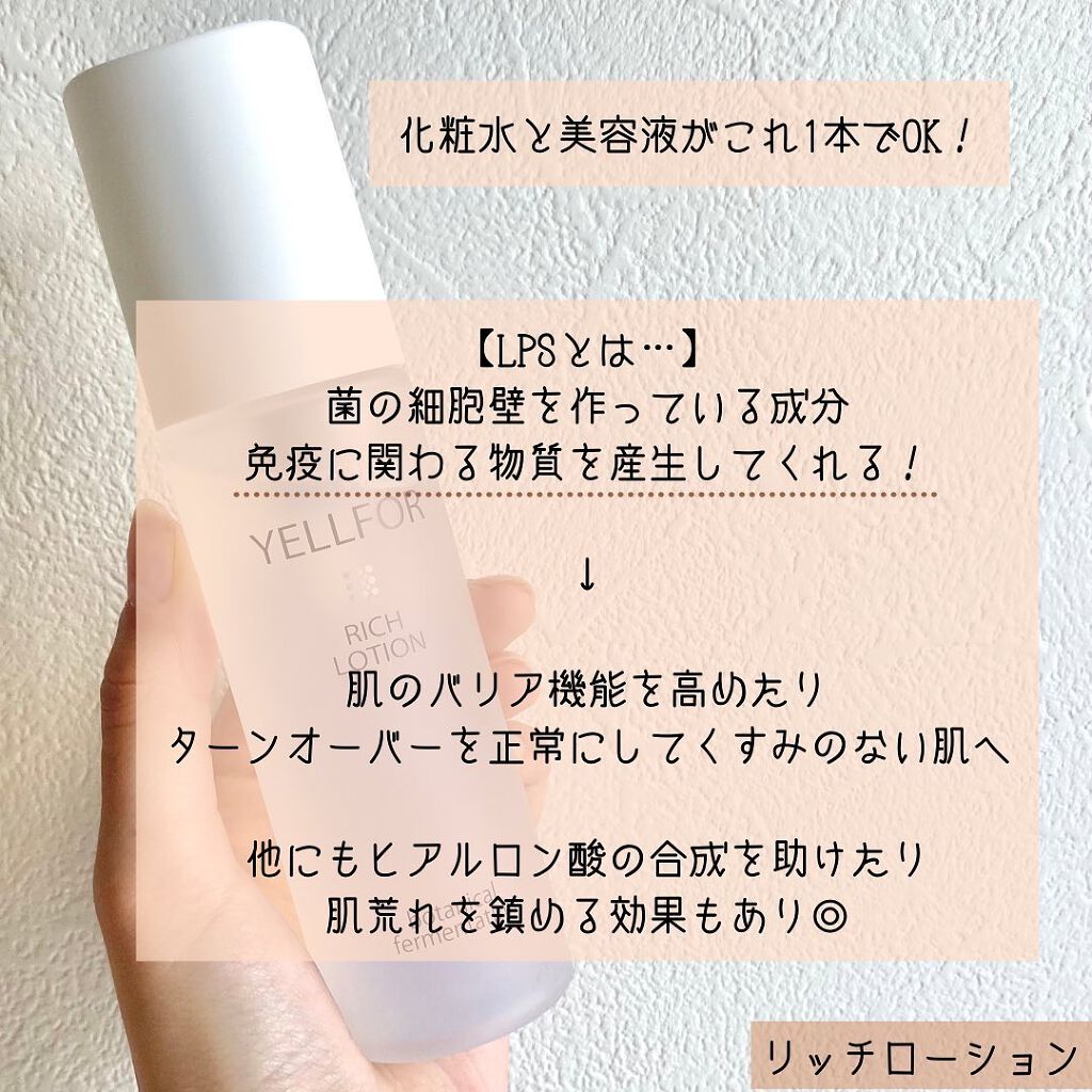 セラムジェル/YELLFOR/美容液を使ったクチコミ（3枚目）