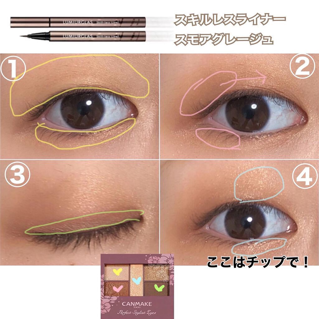 パーフェクトスタイリストアイズ/キャンメイク/アイシャドウパレットを使ったクチコミ（2枚目）