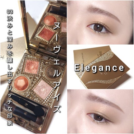 エレガンス ヌーヴェル アイズ 03/Elégance/アイシャドウパレットの画像