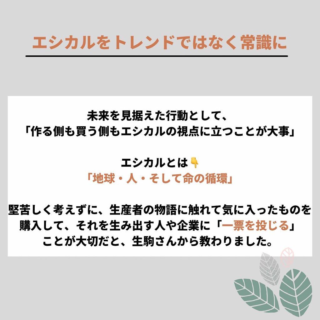 まいことあーこ on LIPS 「こんばんは!まいことあーこです!(@ethical.healt..」(7枚目)