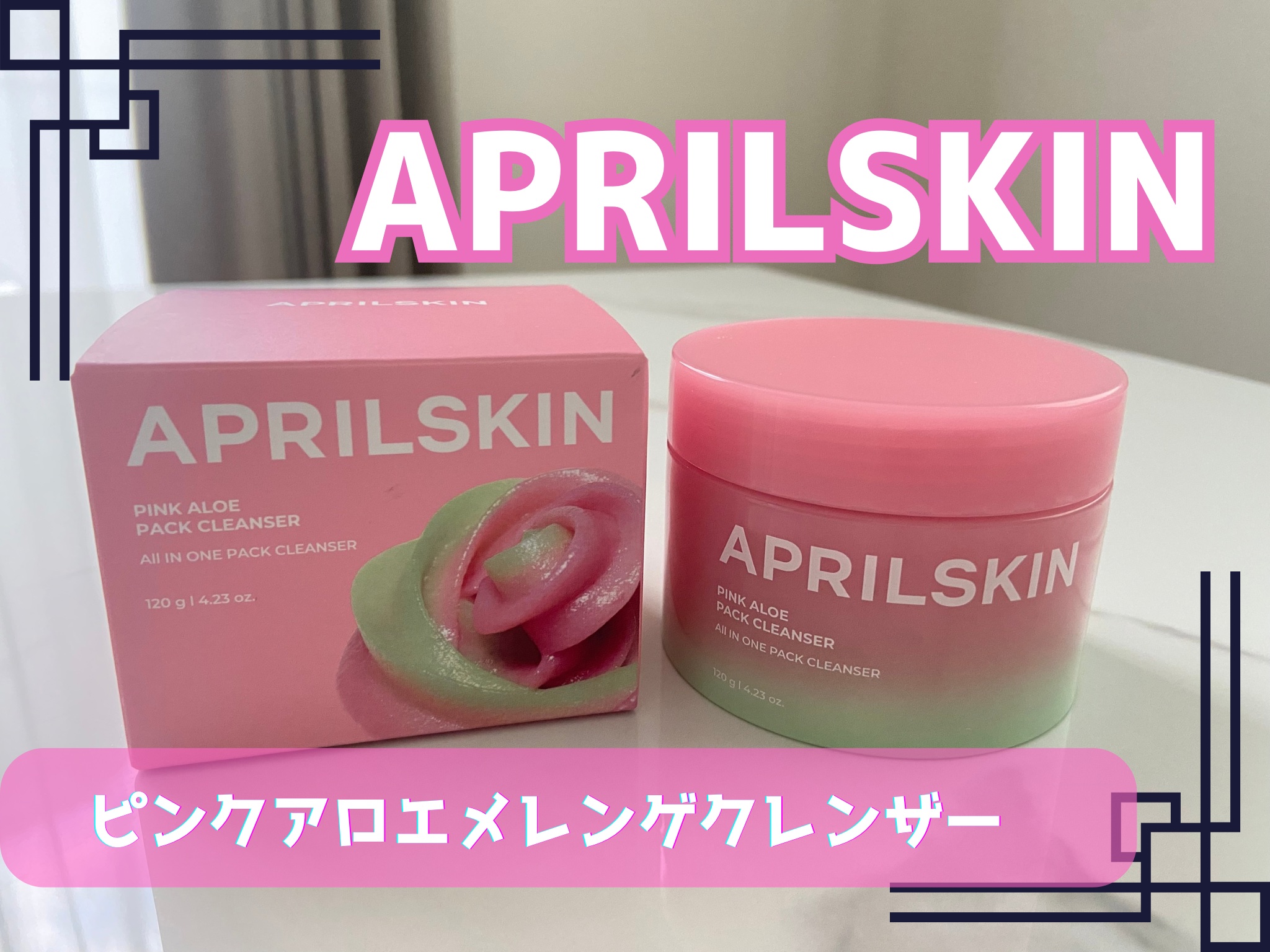 ❥ピンクアロエメレンゲクレンザー

洗顔としてもスペシャルケアのパックとしても使えるクレンザー🤍
毛穴ケアや鎮静ケアも出来ちゃう優れもの✨️洗顔後は肌がもっちり柔らかくなった気がしました.ᐟ.ᐟ

#韓国コスメ #エイプリルスキン #ap