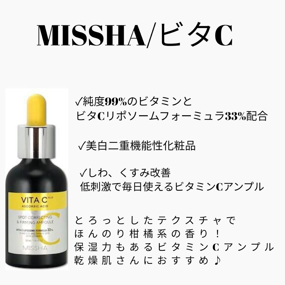 フレッシュリージュースドビタミンドロップ(35ml)/Klairs/美容液を使ったクチコミ（2枚目）