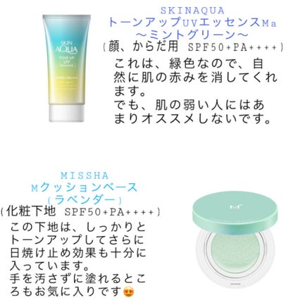 スキンアクア トーンアップUVエッセンス/スキンアクア/日焼け止めクリームを使ったクチコミ(2枚目)