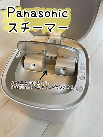 スチーマー ナノケア EH-SA0B|Panasonicの効果に関する口コミ スチーマー ナノケア EH-SA0B|Panasonicの効果に関する口コミ