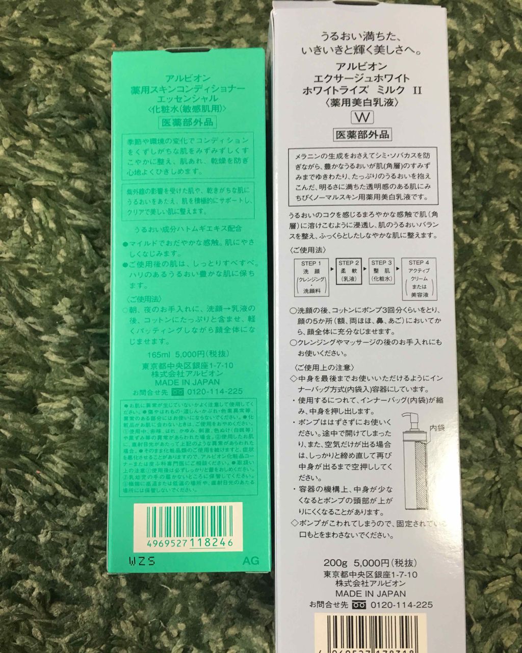 アルビオン 薬用スキンコンディショナー エッセンシャル/ALBION/化粧水を使ったクチコミ(3枚目)