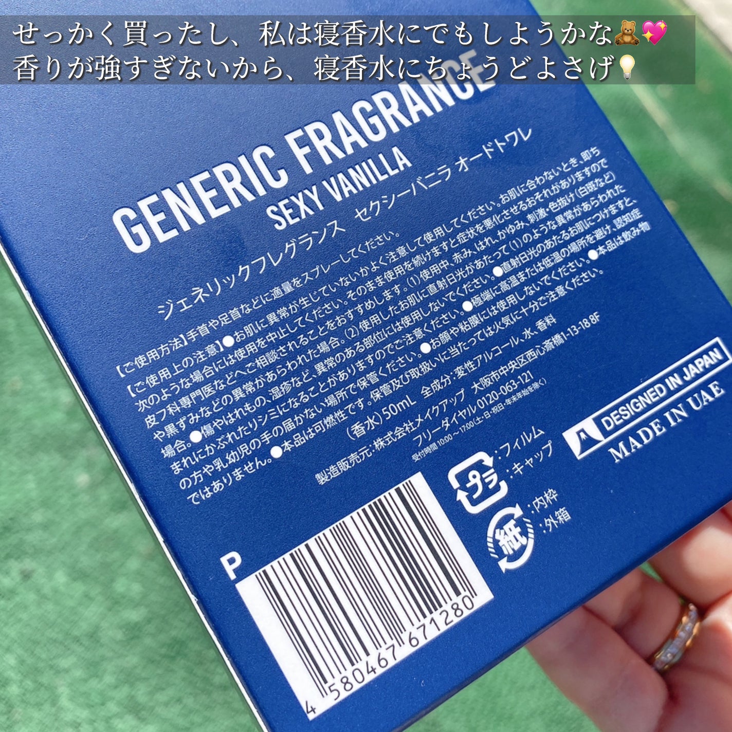 GENERIC FRAGRANCE/ドンキホーテ/香水(レディース)を使ったクチコミ(5枚目)