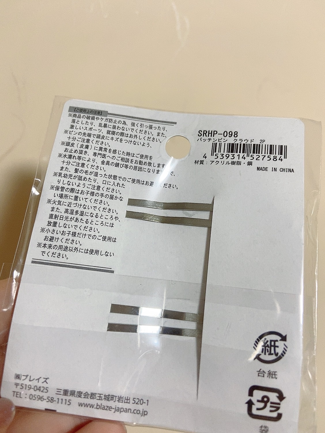 を使ったクチコミ（2枚目）