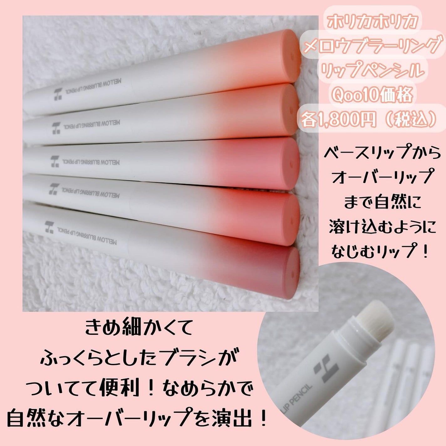 メロウブラーリングリップペンシル/HOLIKA HOLIKA/リップライナーを使ったクチコミ(2枚目)