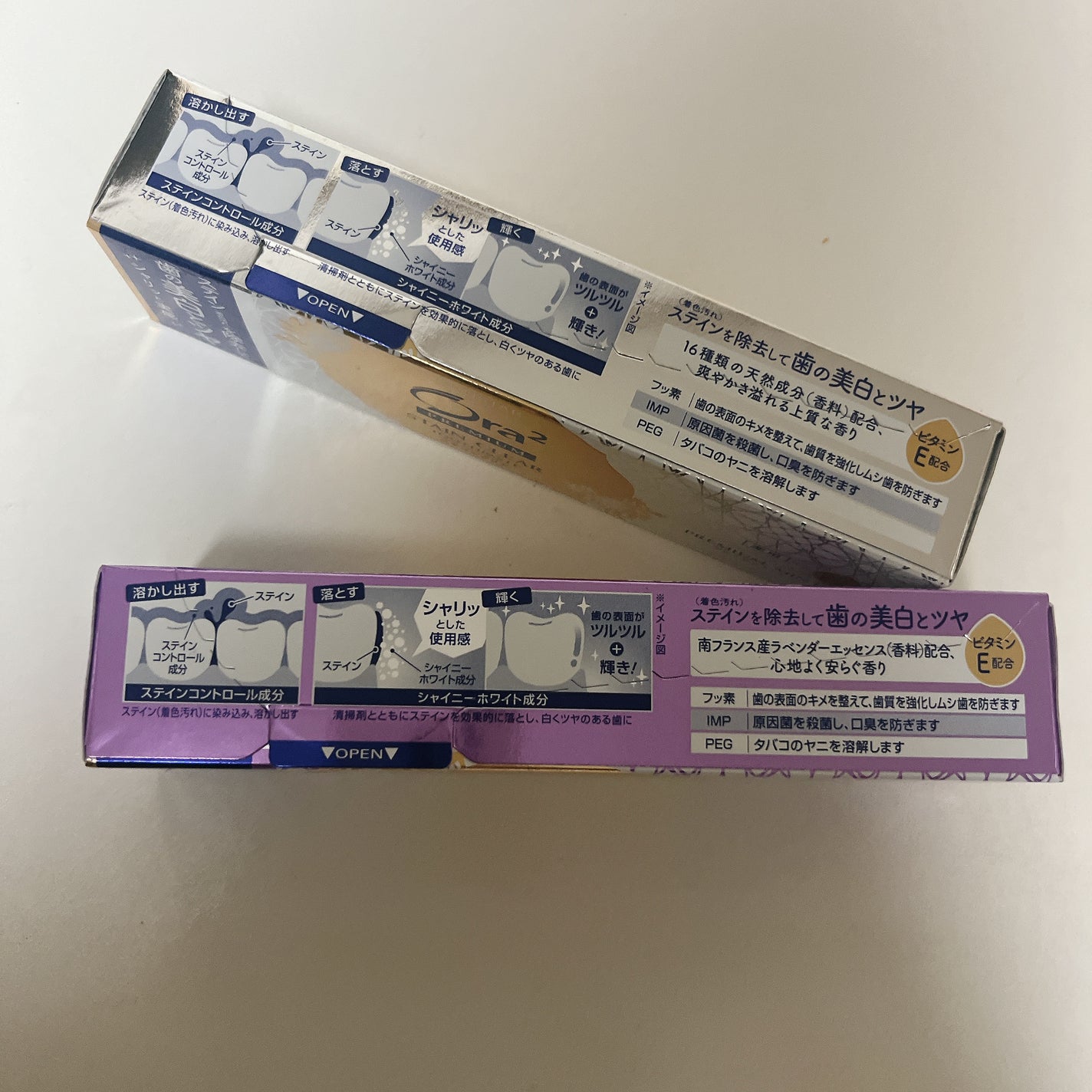 プレミアム ステインクリア ペースト/オーラツー/歯磨き粉を使ったクチコミ(2枚目)