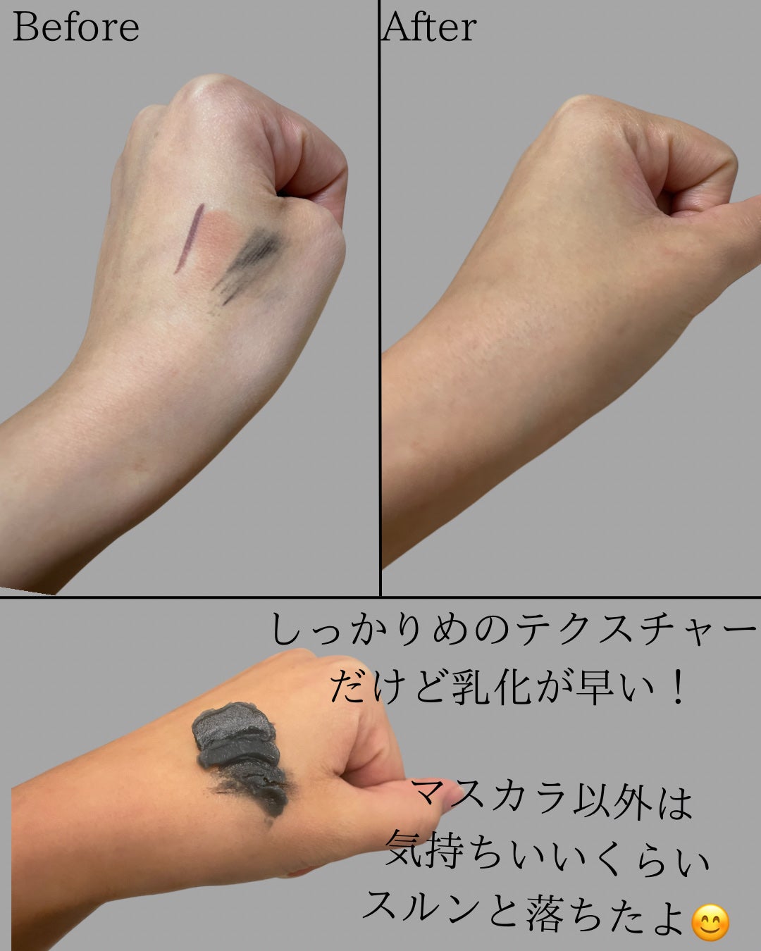 ルルルンクレンジング トーニングバーム CLEAR BLACK/ルルルン/クレンジングバームを使ったクチコミ(2枚目)