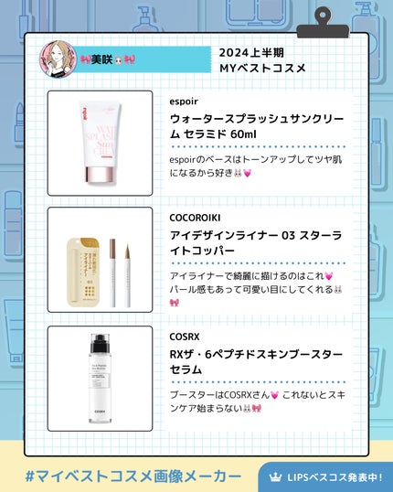 を使ったクチコミ(3枚目)