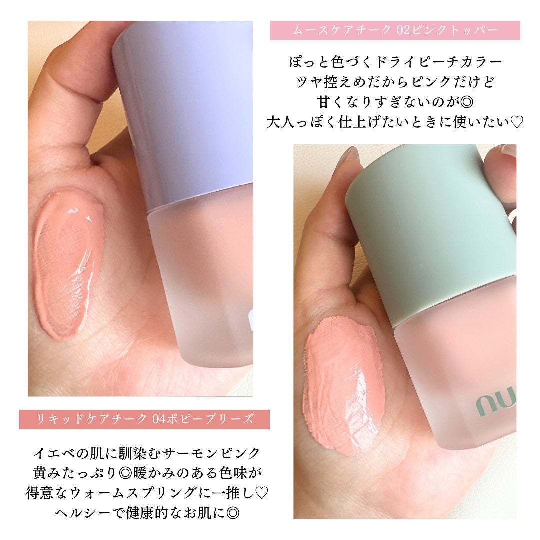 ケアリップチュアル/nuse/口紅を使ったクチコミ(7枚目)