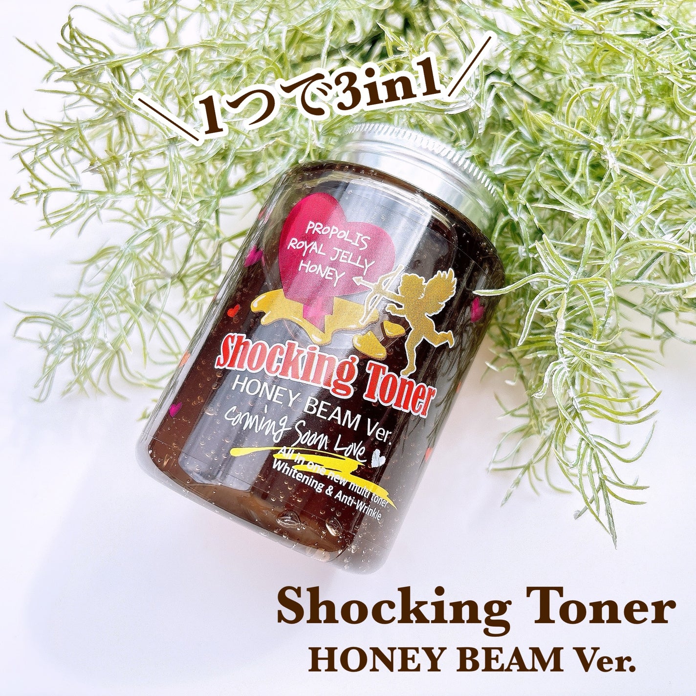 オールインワンショッキングトナー Special LOVE ver./Label Young/オールインワン化粧品を使ったクチコミ(1枚目)