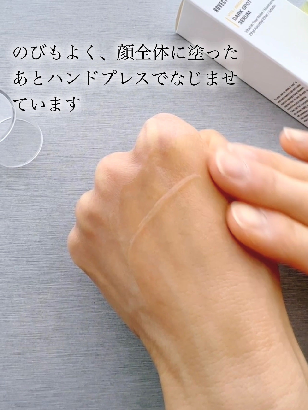 ビタダークスポットセラム/ロベクチン/美容液を使ったクチコミ(5枚目)