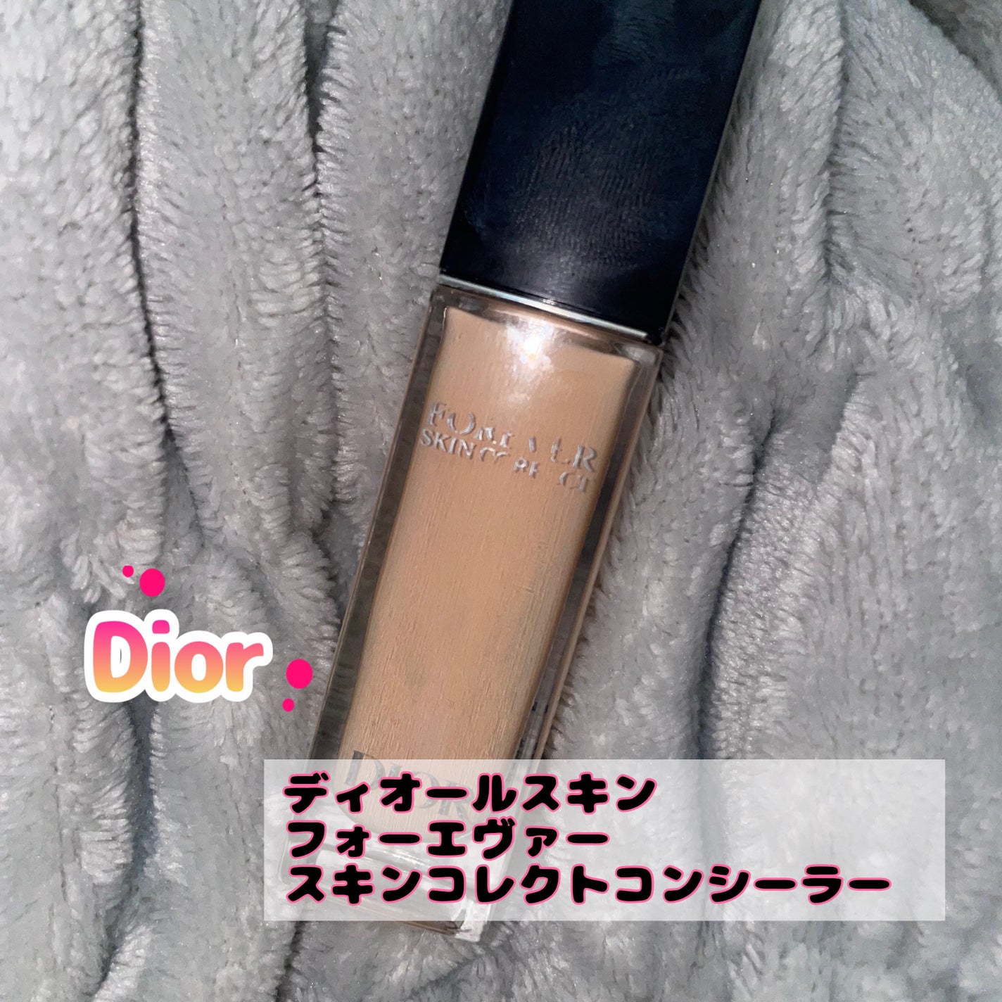 ディオールスキン フォーエヴァー スキン コレクト コンシーラー/Dior/リキッドコンシーラーを使ったクチコミ(1枚目)