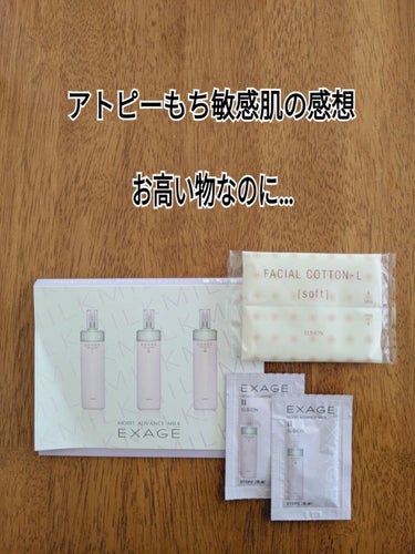 可もなく不可もなし。
それでこの価格、高いと思います。
クリームを塗らない人には
乳液の効果を感じれるかもしれませんが、
私はクリームをたっぷり塗るので
この乳液を塗る意味すら迷子になりました。

アト