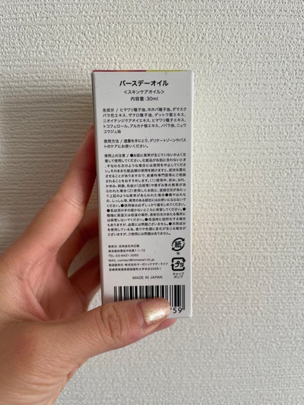 バースデーオイル/Love you♡/その他生理用品を使ったクチコミ(3枚目)