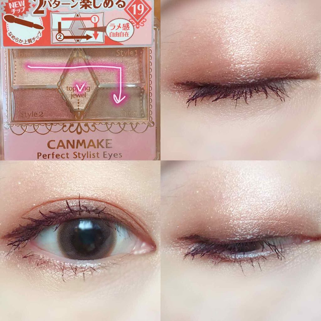 【旧品】パーフェクトスタイリストアイズ/キャンメイク/アイシャドウパレットを使ったクチコミ(1枚目)