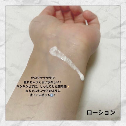 ビオレUV アクアリッチ アクアプロテクトローション(水層パック)/ビオレ/日焼け止めローションを使ったクチコミ(3枚目)